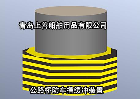 公路大桥防汽车撞缓冲装置